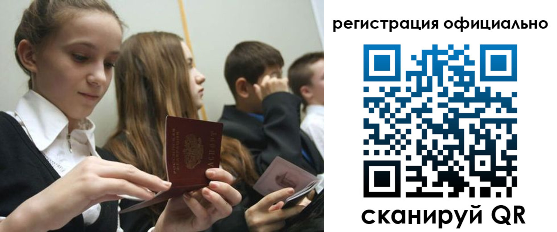прописка в квартире в Партизанске