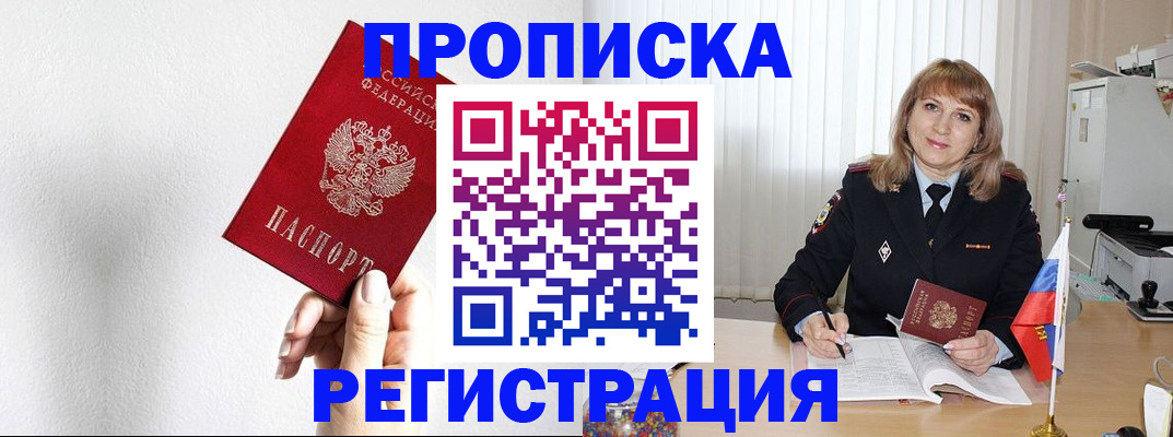 временная регистрация надежно в Партизанске