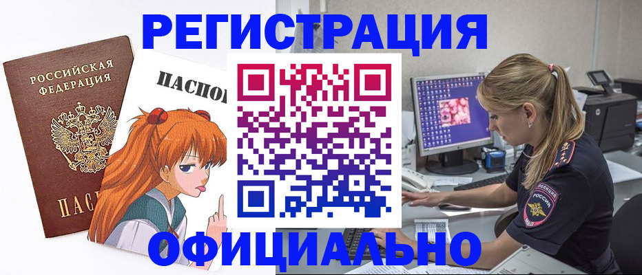 временная регистрация адрес в Партизанске