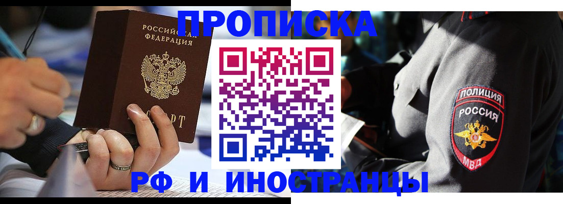 временная регистрация гарантия в Партизанске