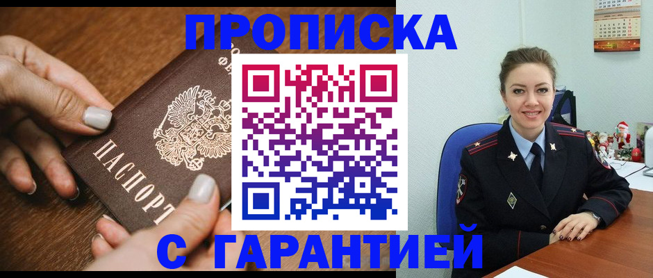 миграционный учет в Партизанске