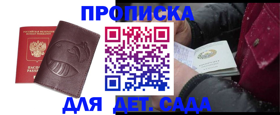временная регистрация в квартире в Партизанске