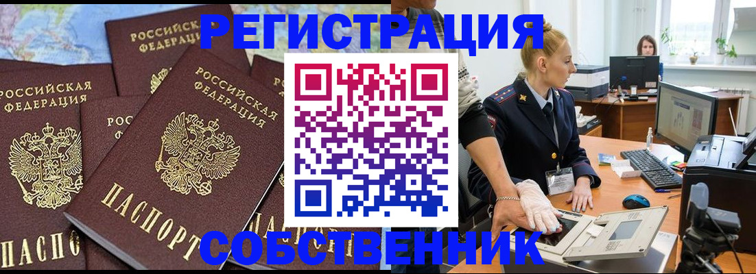 временная регистрация гарантия в Партизанске