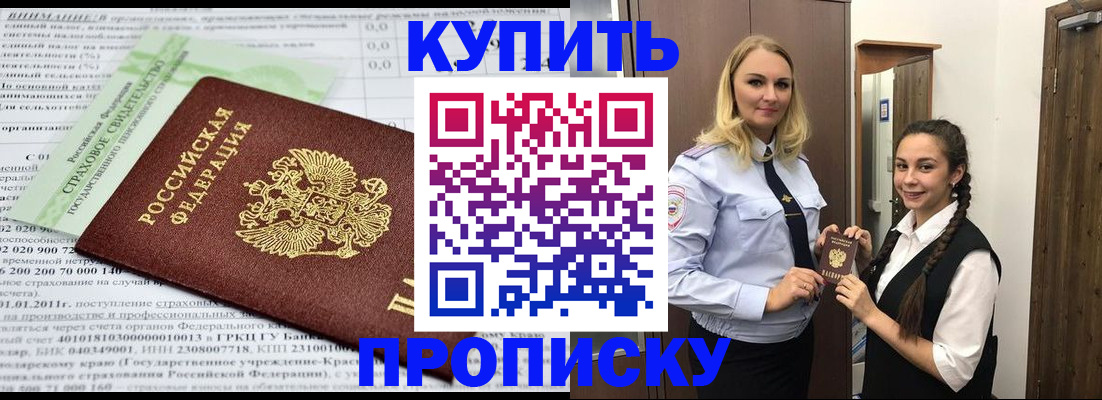 регистрация для школы в Партизанске